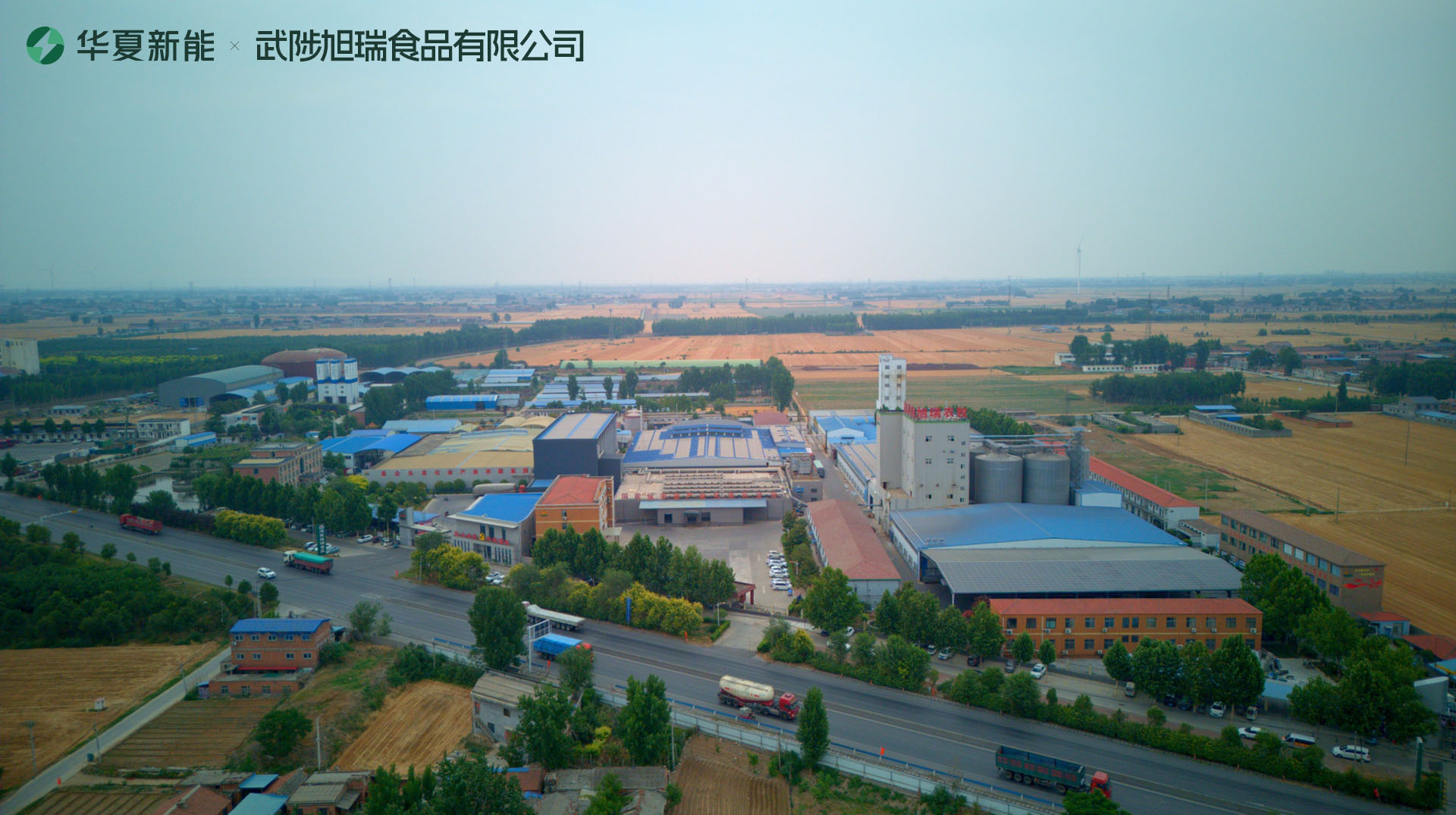武陟旭瑞食品有限公司項(xiàng)目